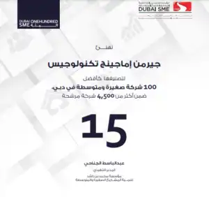 sme-in-dubai-1-300x282